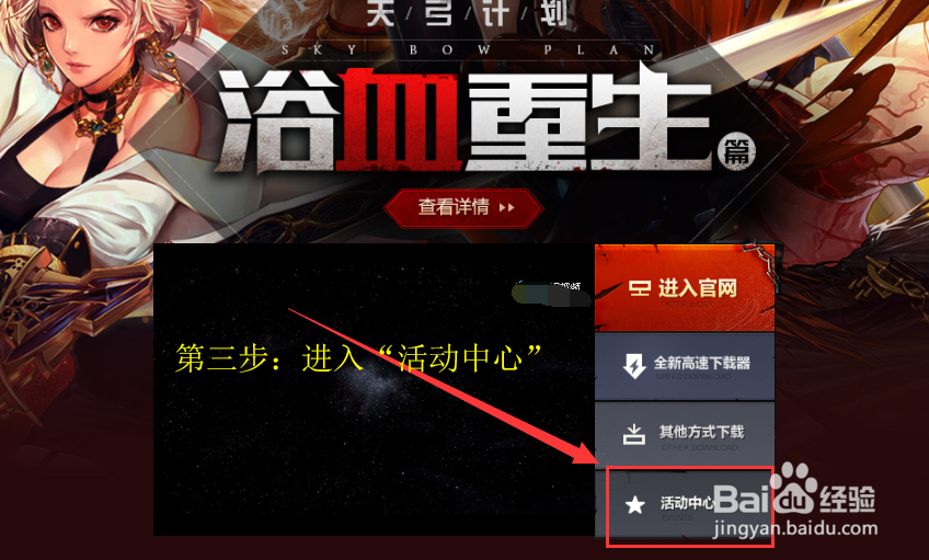 DNF如何领取新手豪华活动奖励？