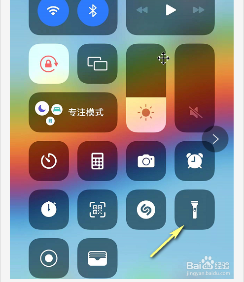 iPhone手电筒亮度怎么调节