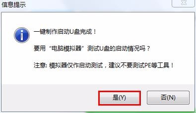 老毛桃一键制作U盘启动盘教程