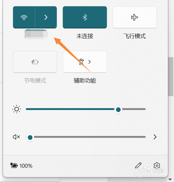 win11无线网络连接不可用解决方法