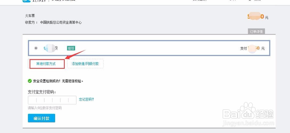 怎样在网上订票【12306快速网上订票】