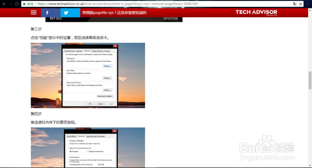 清理C盘/系统盘的方法