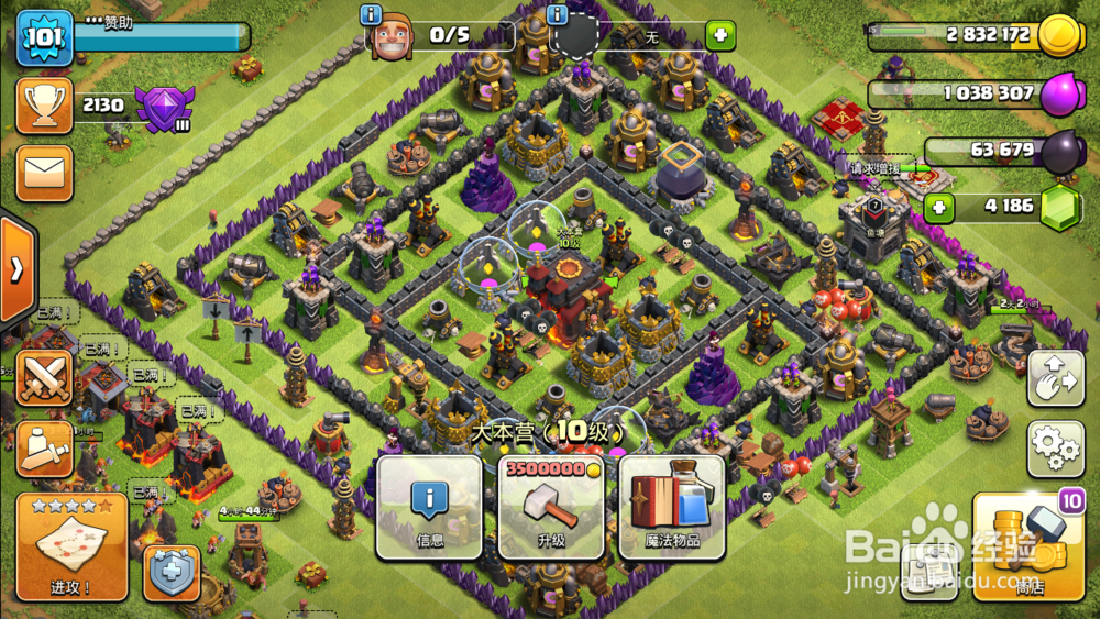 部落冲突建筑工人药水怎么使用