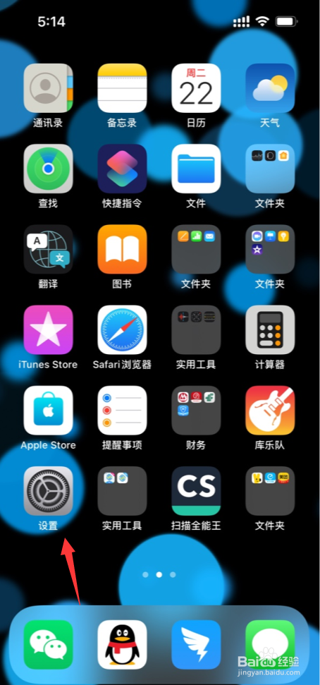 苹果13内存在哪查看