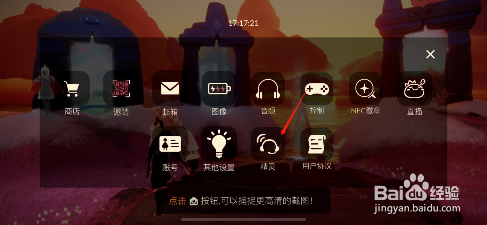 光遇2.24复刻先祖