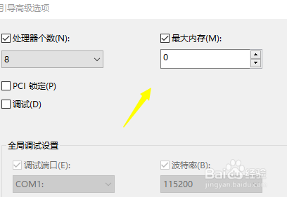 win怎么设置最大内存