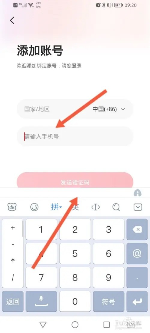 云集APP在哪里切换账号
