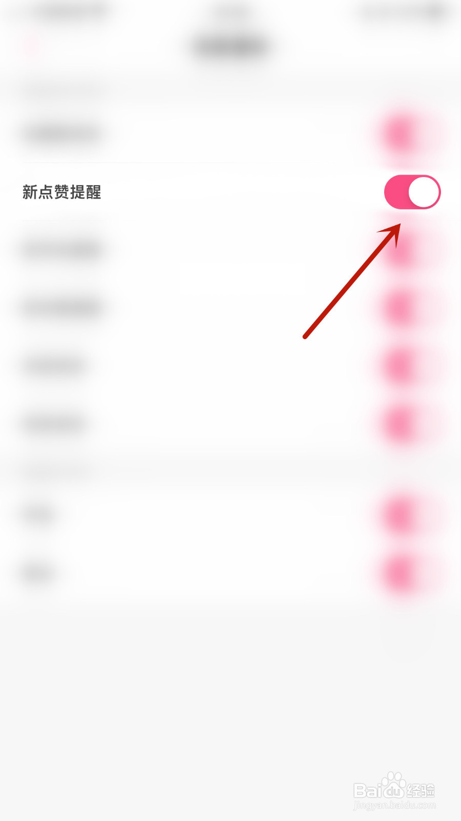 落落怎样设置新点赞提醒停用