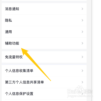 怎么开启QQ怼图功能