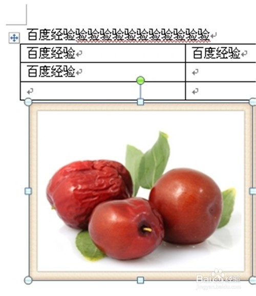 Word2007中如何快速重复输入