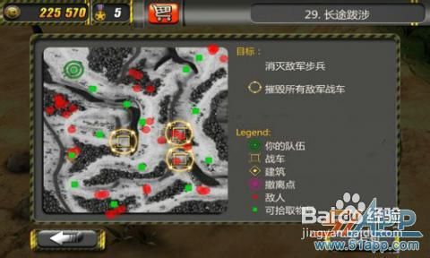 《小小部队》通关图文攻略第三章3-29