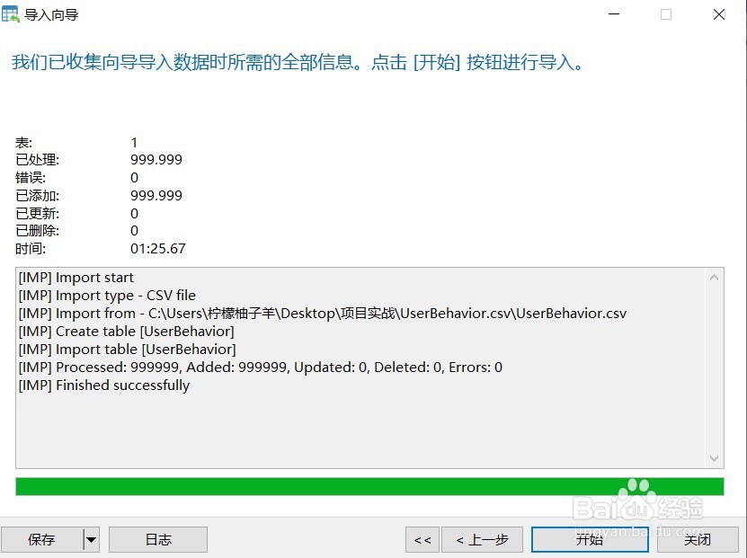 如何将excel数据导入到sql中?