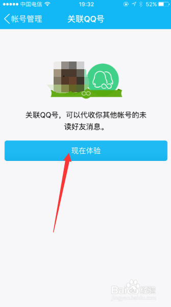 iPhone 6SQQ如何关联其他QQ号码