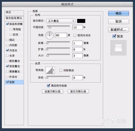用PS制作简洁大气的圆形开关图标 来源: