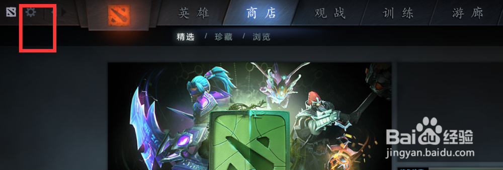 类似lol的竞技游戏dota2该如何快速入门