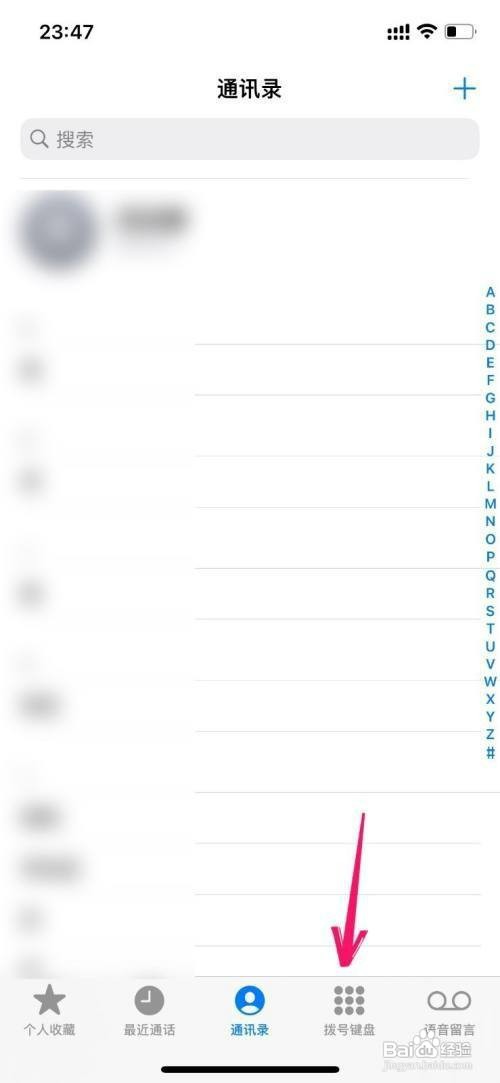 iPhone手机设置默认拨打电话号码在哪里操作