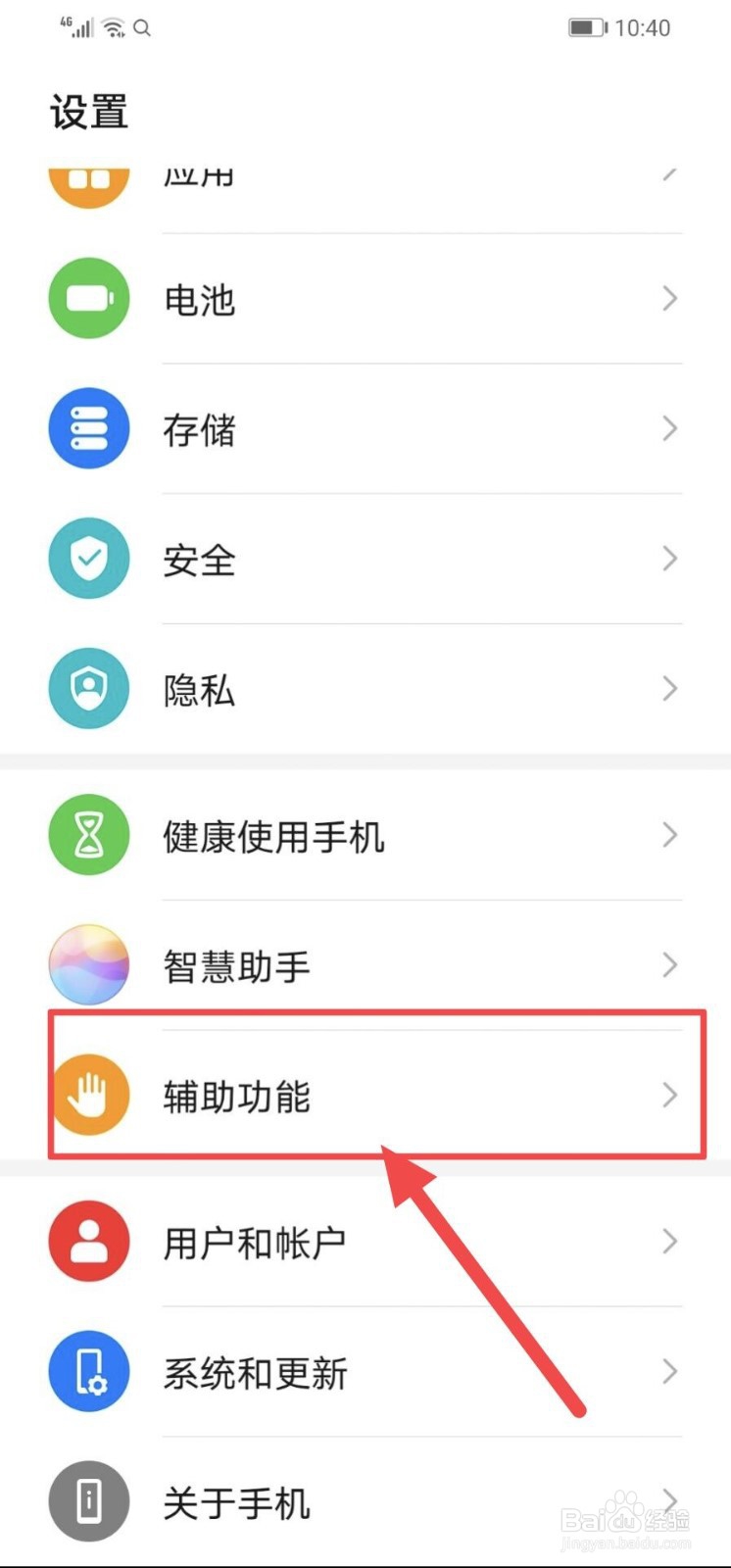 华为返回键怎么显示出来