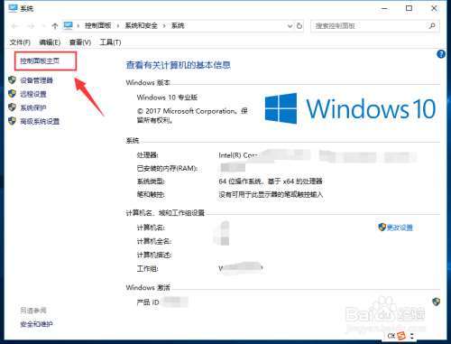 win10的电源计划设置为高性能的方法