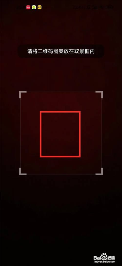 小米手机如何扫描二维码连接无线网