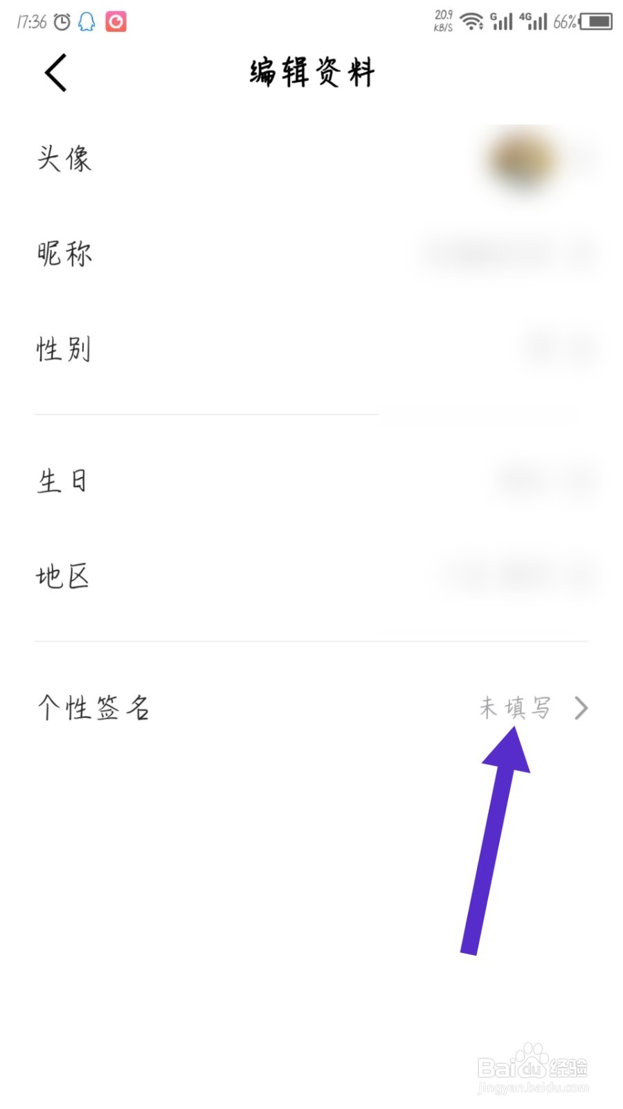 全民K歌极速版怎么设置个性签名