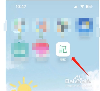 吾记怎么开启Face ID（面容）