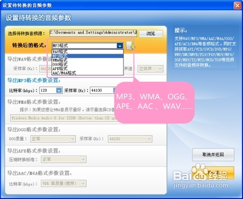 怎么剪接音乐