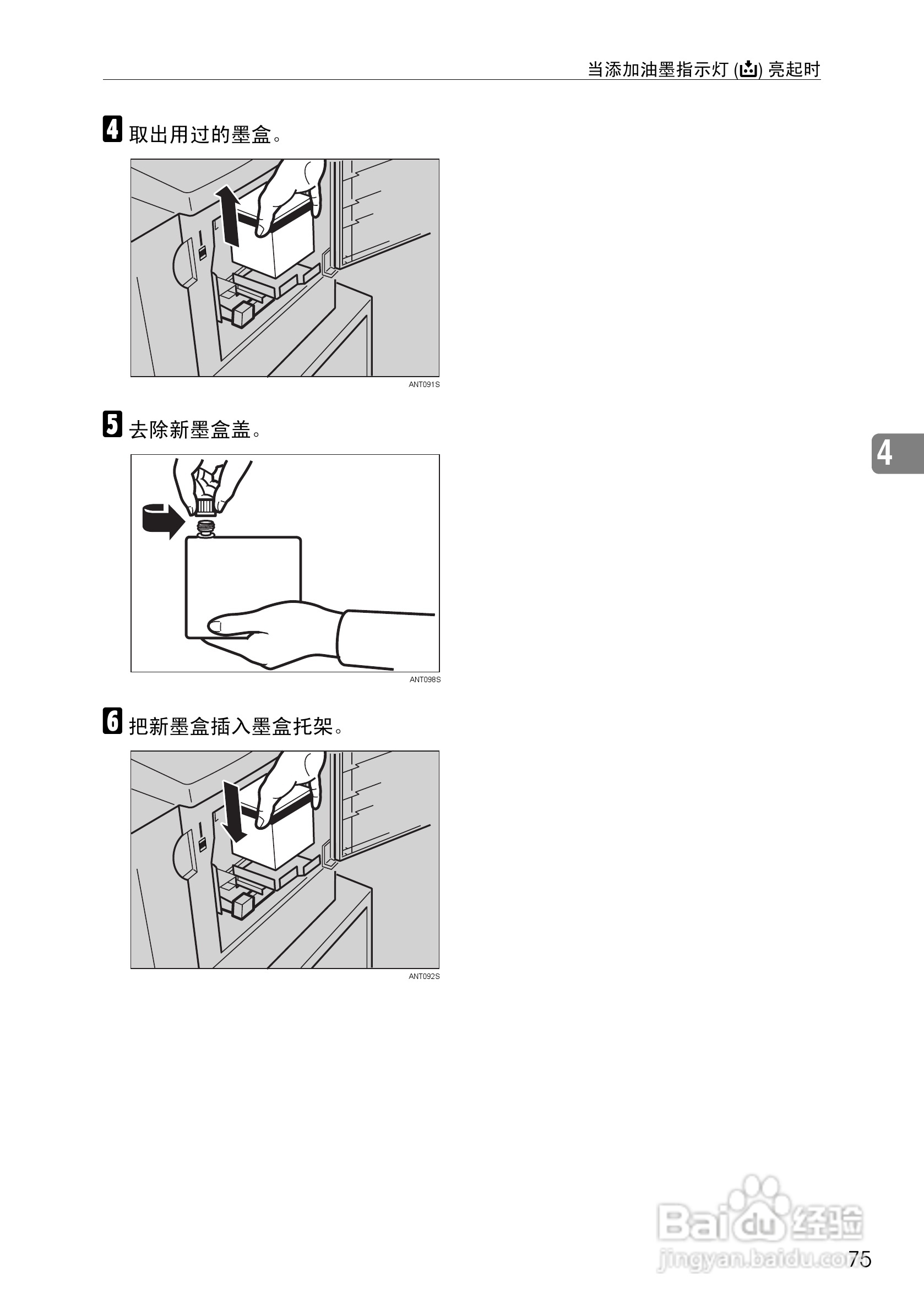 基士得耶CP6302C一体机使用说明书:[9]