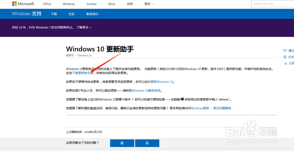 windows1903怎么下载