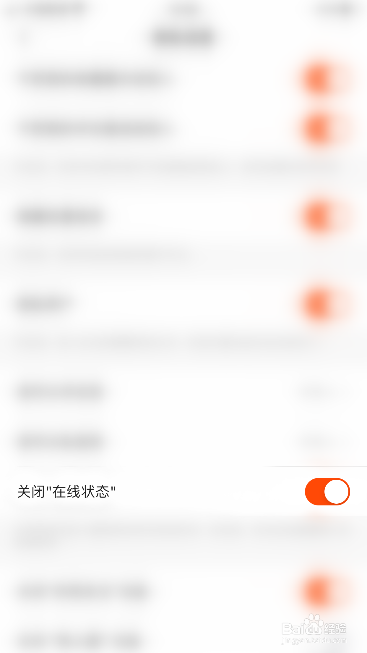 快手如何开启关闭“在线状态”