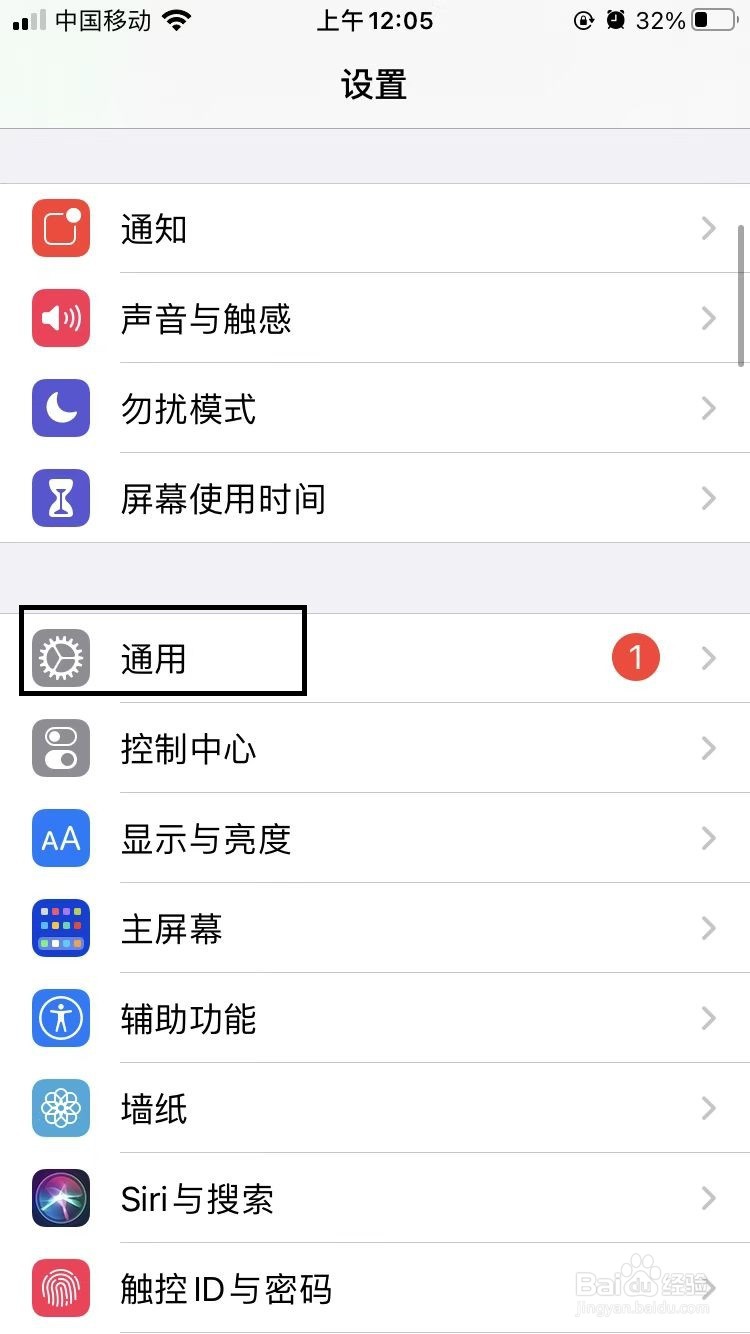 苹果手机如何查询序列号
