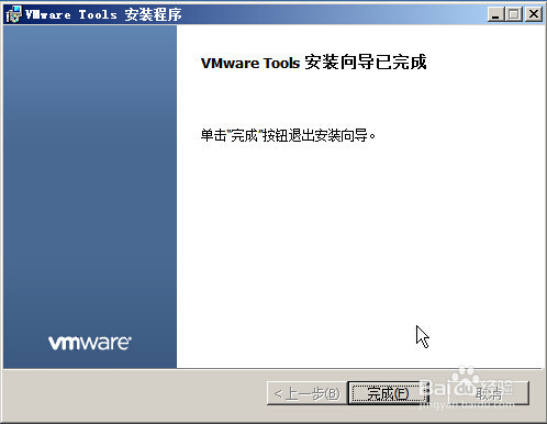 VMware虚拟机怎么安装vmware tools