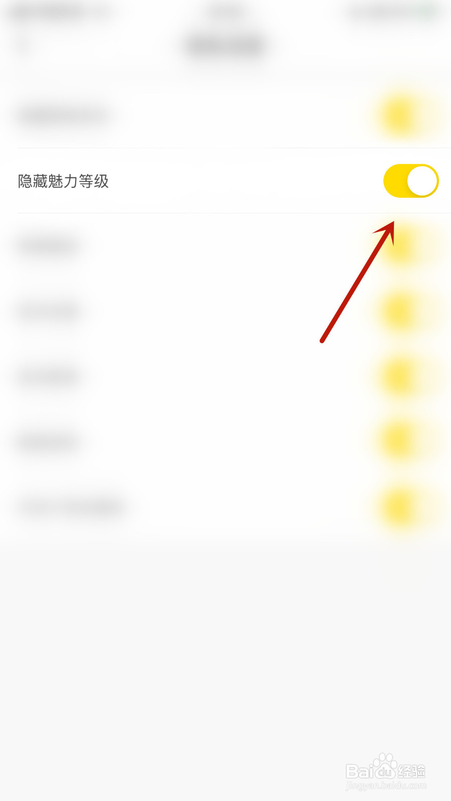 如何设置不鸽隐藏魅力等级启用