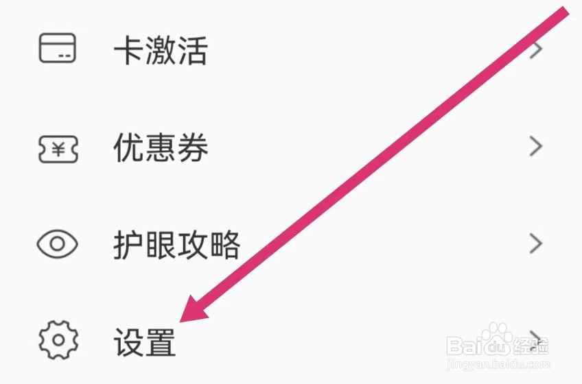 闽教学习APP如何清理缓存