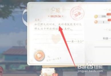 梦回缘浅扭蛋币怎么获得