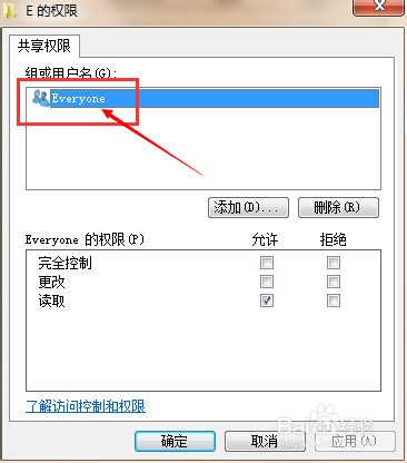 怎样分享别人计算机硬盘