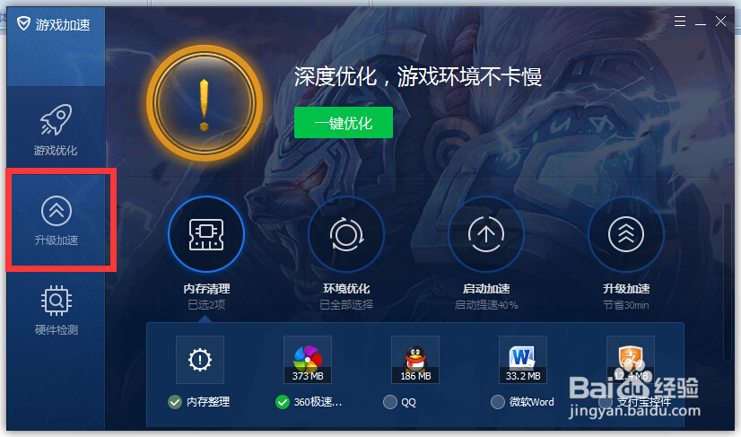 英雄联盟补丁怎么预更新下载安装