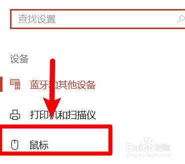 怎么设置电脑鼠标滑轮的滚动行数