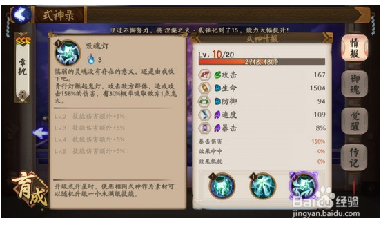 青行灯技能分析