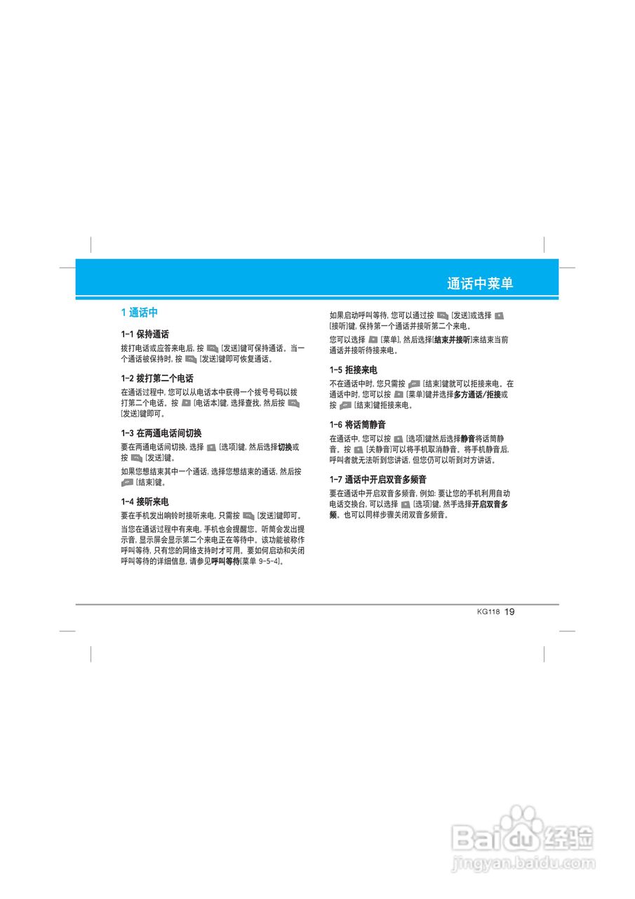 LG KG118手机使用说明书:[2]