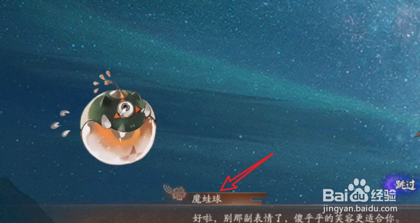 阴阳师强大之辩攻略