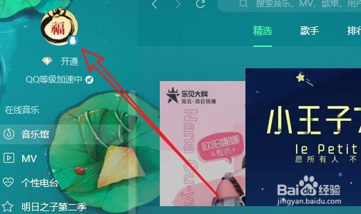 QQ音乐怎么样关注歌手,如何查看关注歌手列表
