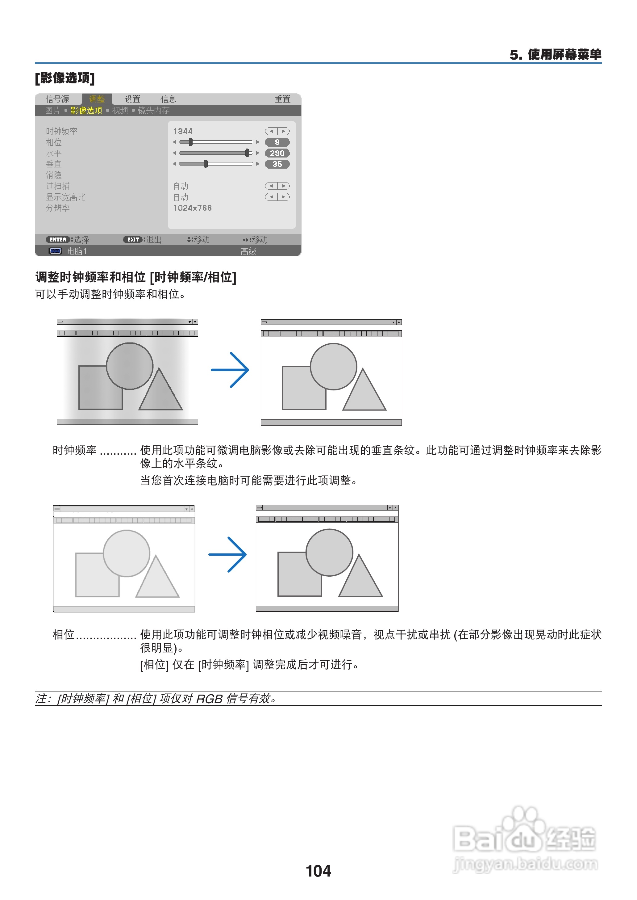 日电NP-PX800X+投影机说明书:[12]