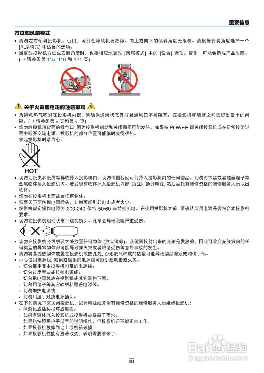 日电NP-PX800X+投影机说明书:[1]