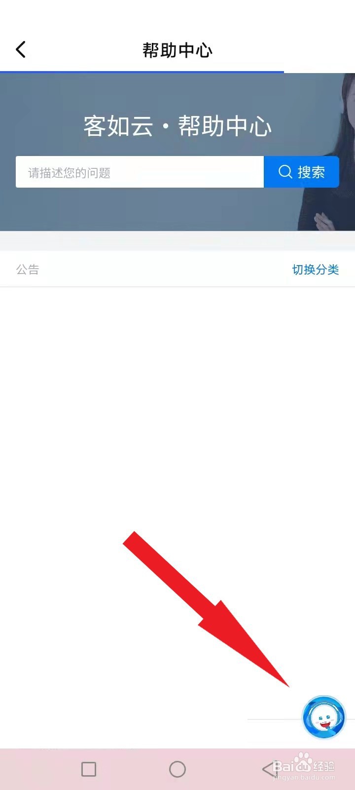 客如云怎么收费