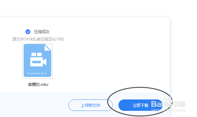 怎样实现微信视频压缩