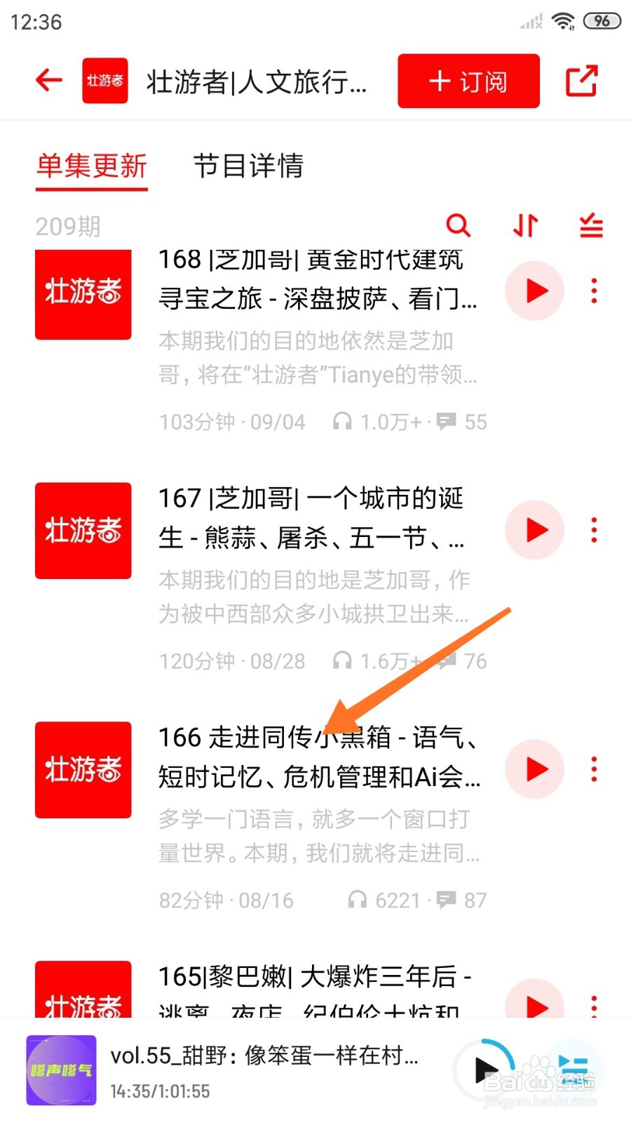 小宇宙中如何查看走进同传小黑箱