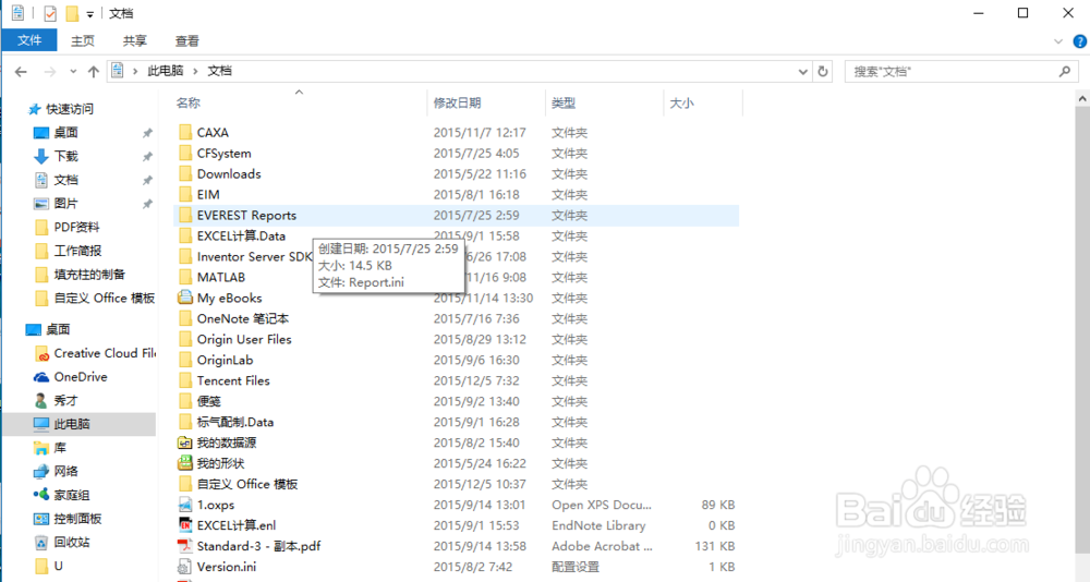 word2016使用个人模板的问题
