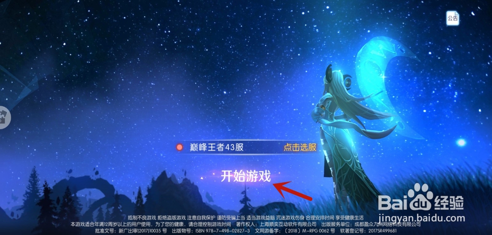 剑与轮回怎么升级技能