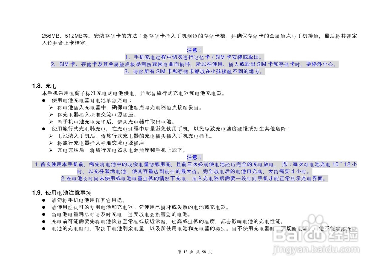 COMOOK999手机说明书:[2]