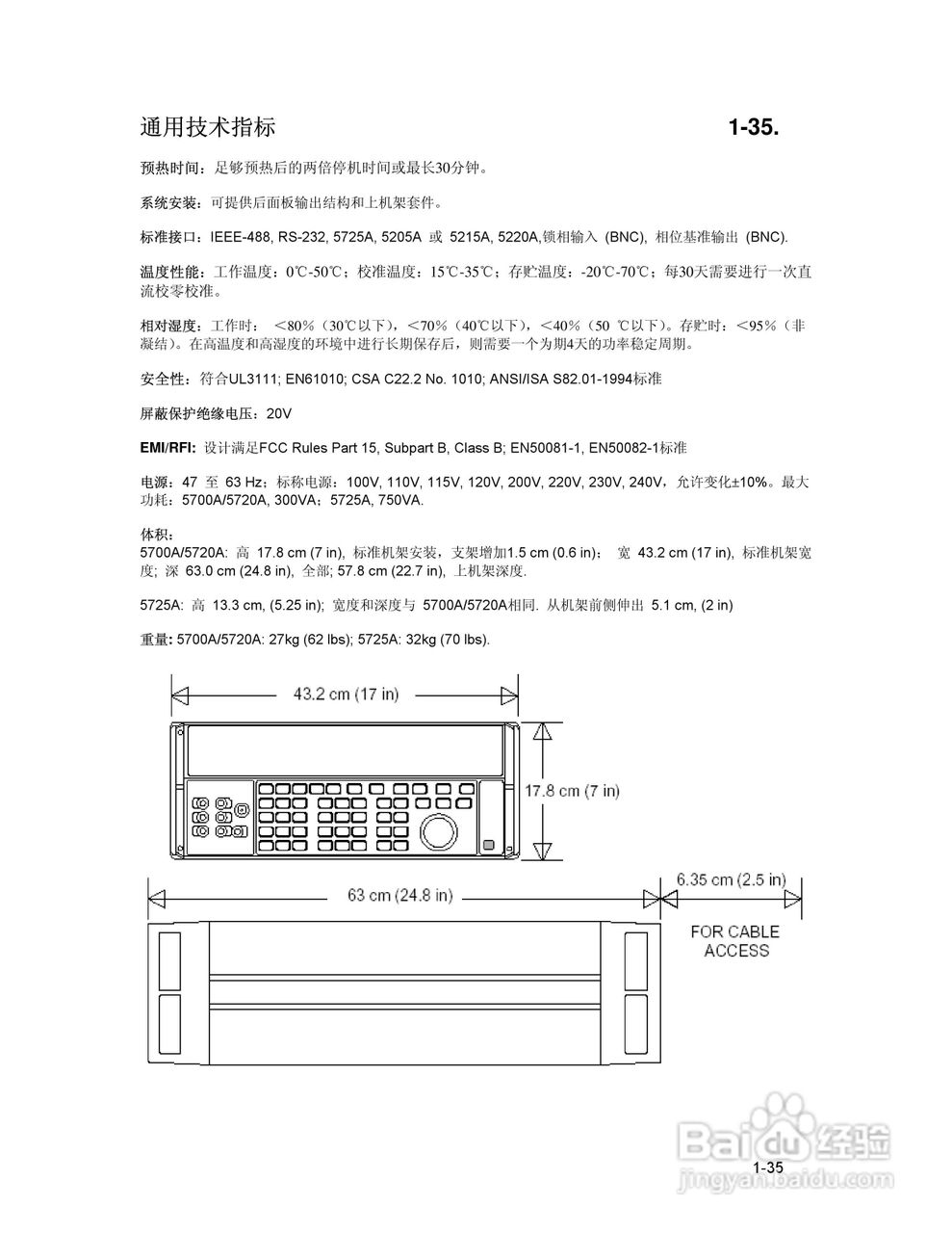 福禄克5700A/5720A 多功能校准器用户手册:[5]